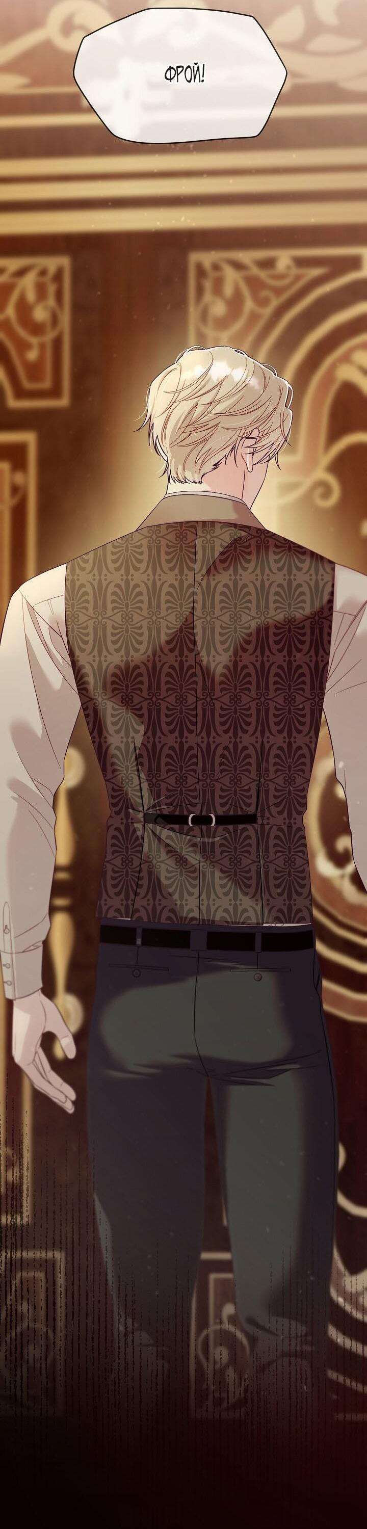 Манга Клетка коллекционера - Глава 8 Страница 45