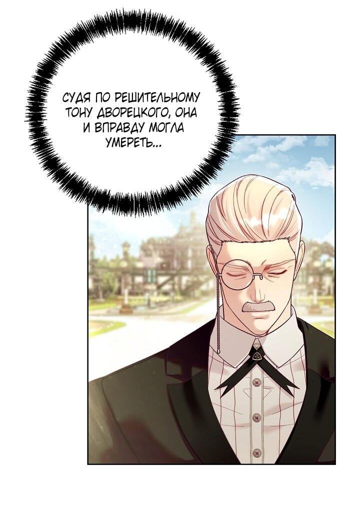 Манга Клетка коллекционера - Глава 8 Страница 14
