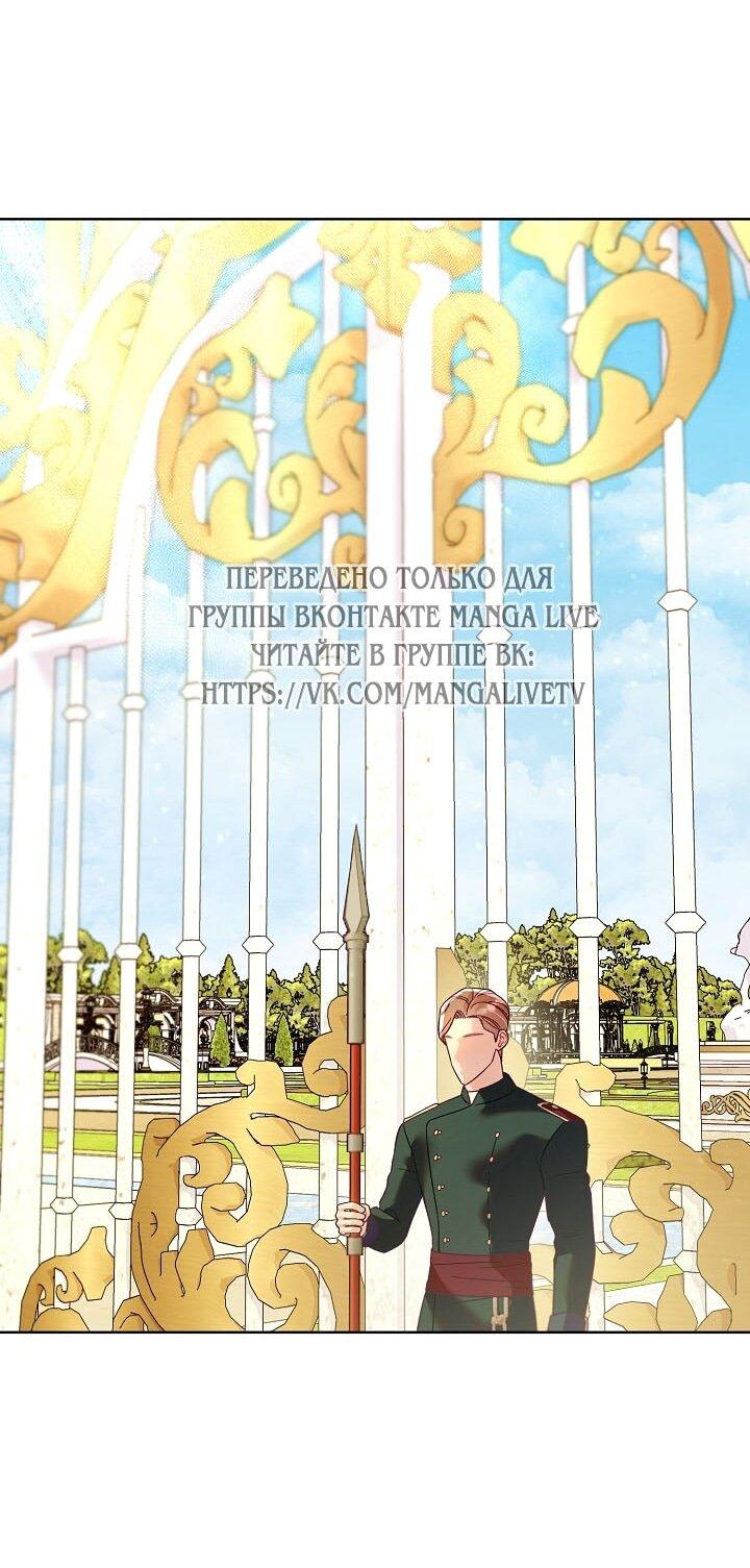 Манга Клетка коллекционера - Глава 8 Страница 1