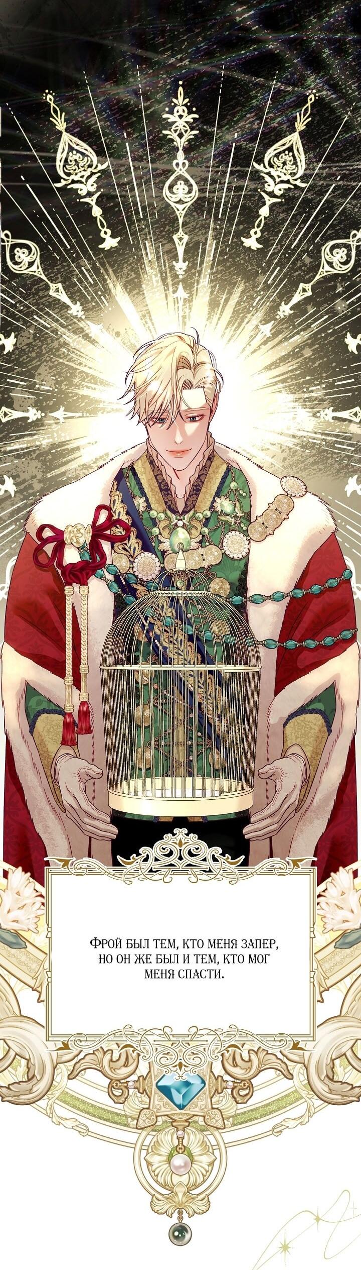 Манга Клетка коллекционера - Глава 8 Страница 36