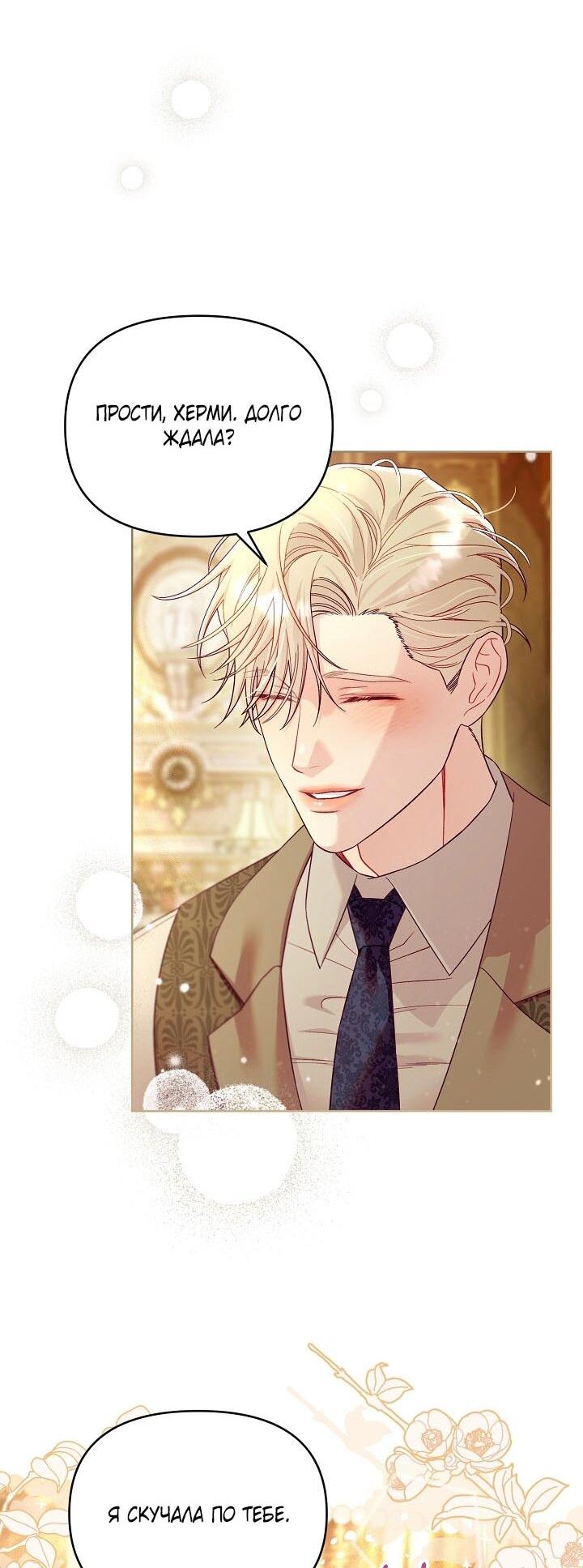 Манга Клетка коллекционера - Глава 8 Страница 29