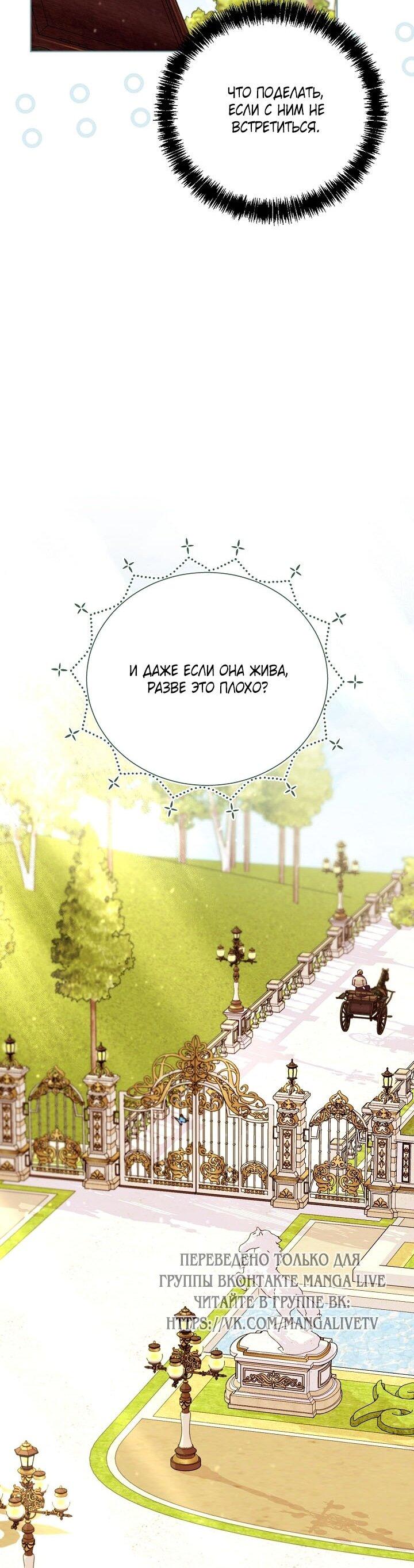 Манга Клетка коллекционера - Глава 8 Страница 20