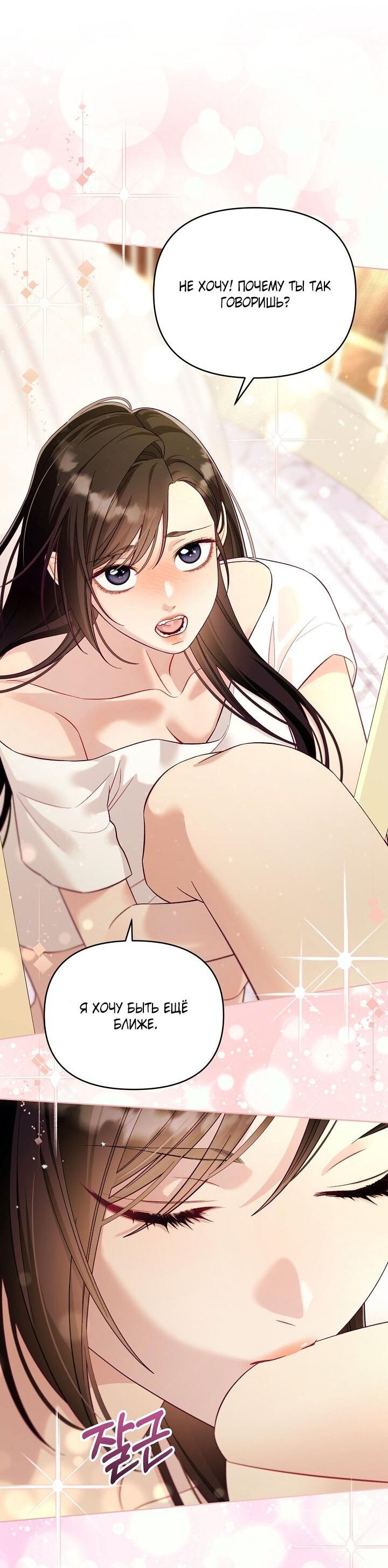 Манга Клетка коллекционера - Глава 8 Страница 66