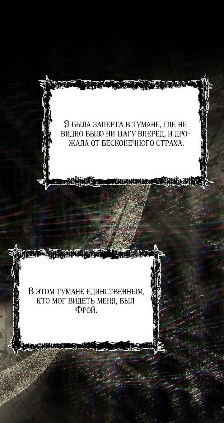 Манга Клетка коллекционера - Глава 8 Страница 35