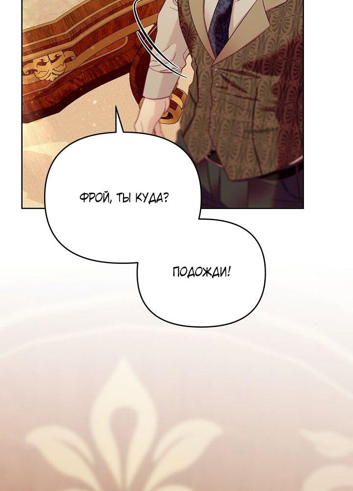 Манга Клетка коллекционера - Глава 8 Страница 44