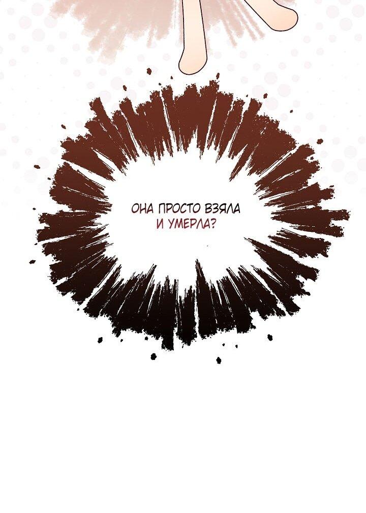 Манга Клетка коллекционера - Глава 8 Страница 13