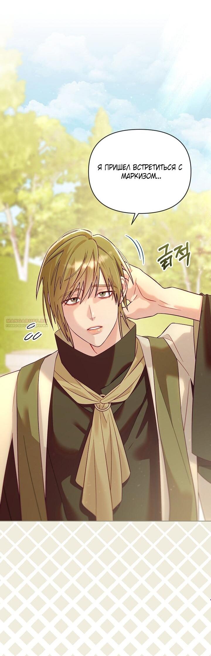 Манга Клетка коллекционера - Глава 8 Страница 3