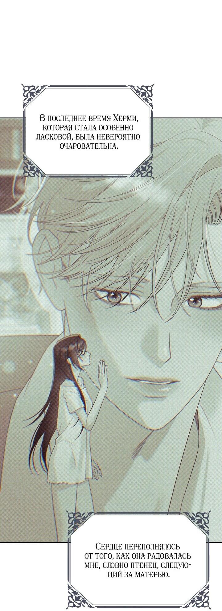 Манга Клетка коллекционера - Глава 8 Страница 51