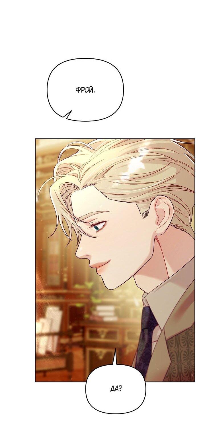 Манга Клетка коллекционера - Глава 8 Страница 39