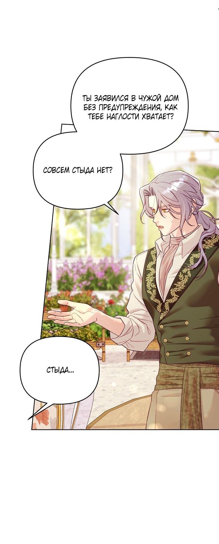 Манга Клетка коллекционера - Глава 7 Страница 4