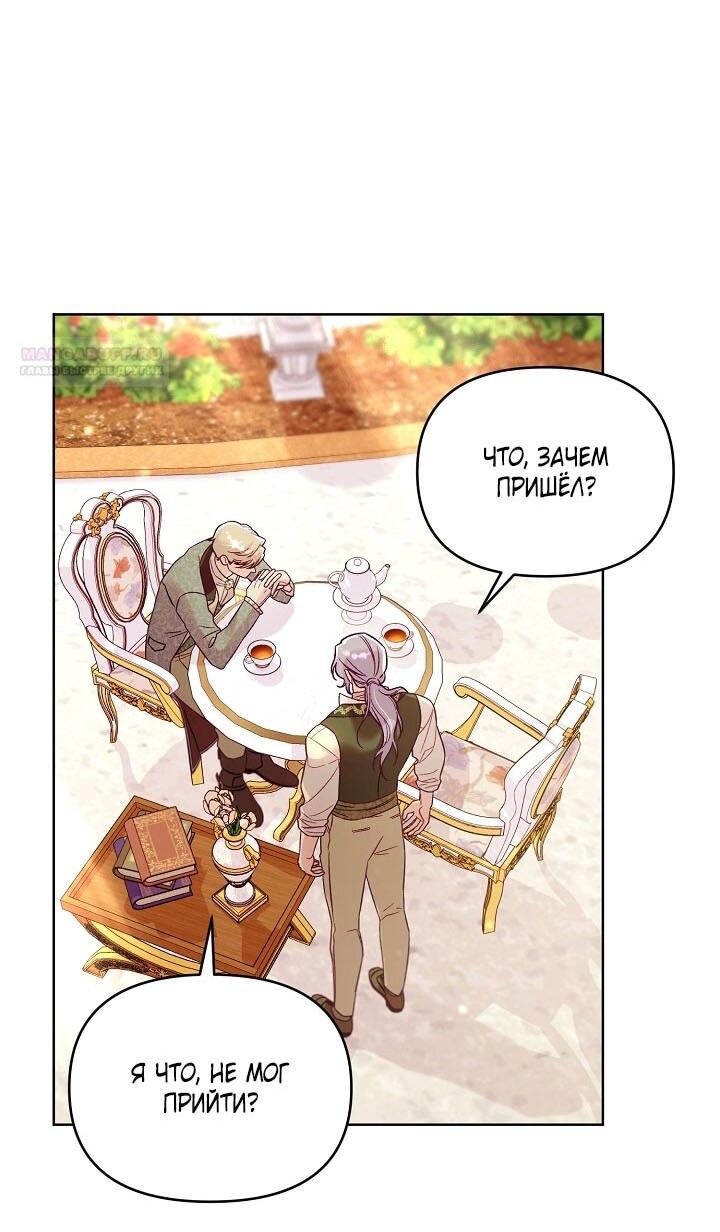 Манга Клетка коллекционера - Глава 7 Страница 3