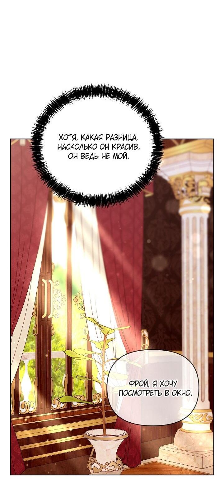 Манга Клетка коллекционера - Глава 7 Страница 62