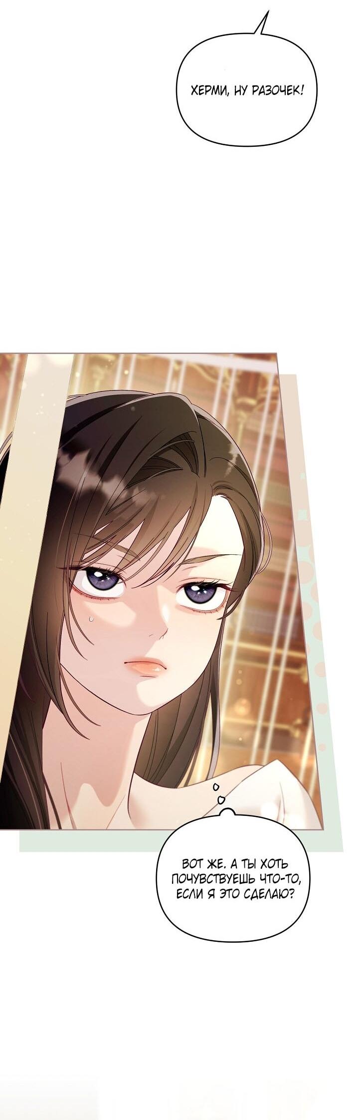 Манга Клетка коллекционера - Глава 7 Страница 43