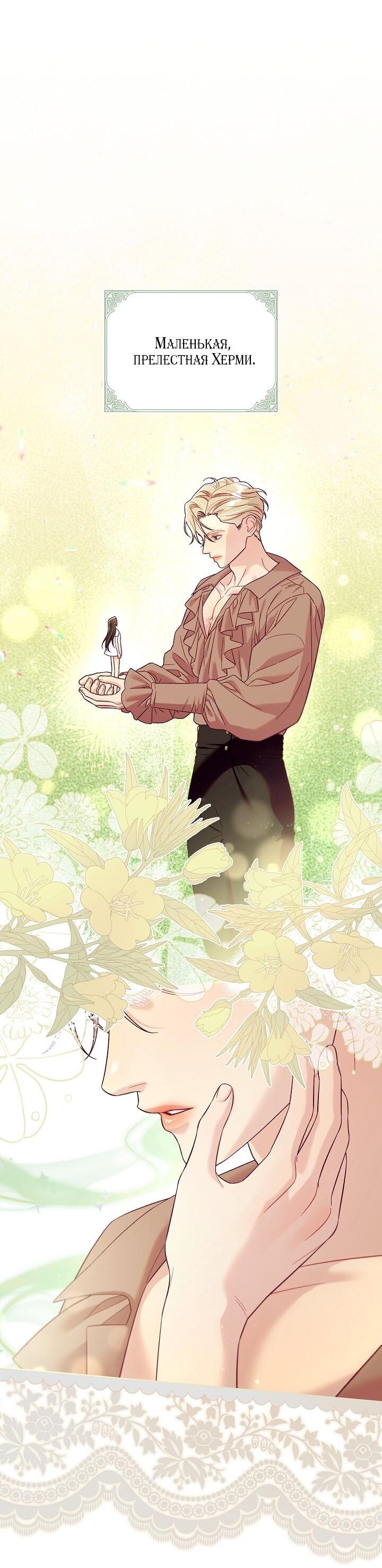 Манга Клетка коллекционера - Глава 7 Страница 24