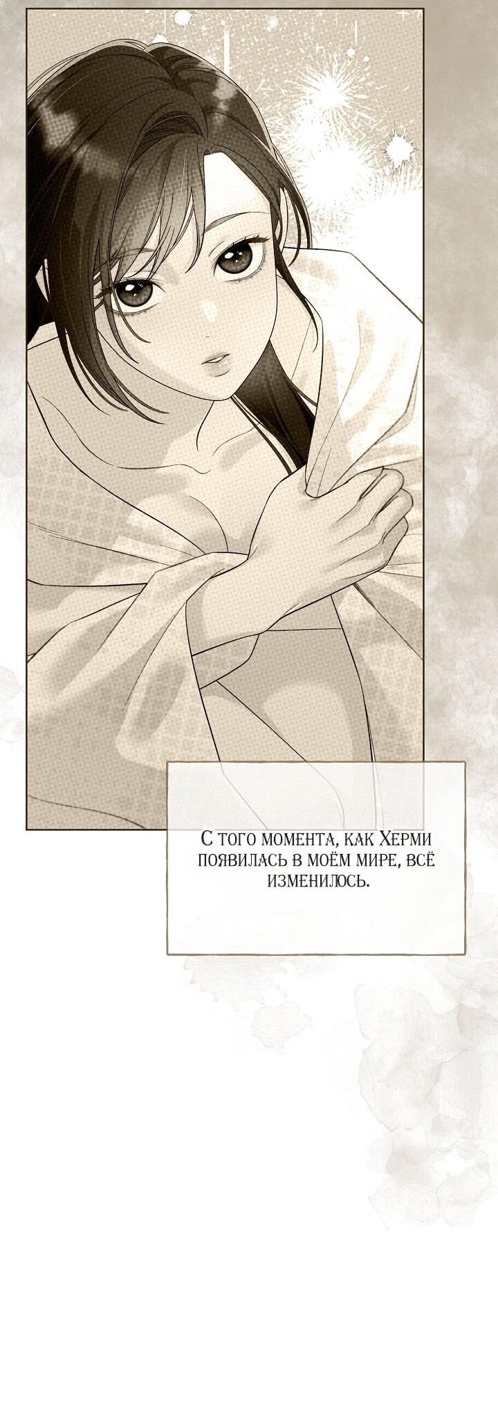 Манга Клетка коллекционера - Глава 7 Страница 18