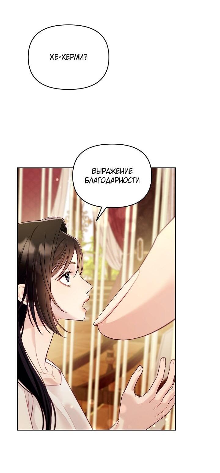 Манга Клетка коллекционера - Глава 7 Страница 39