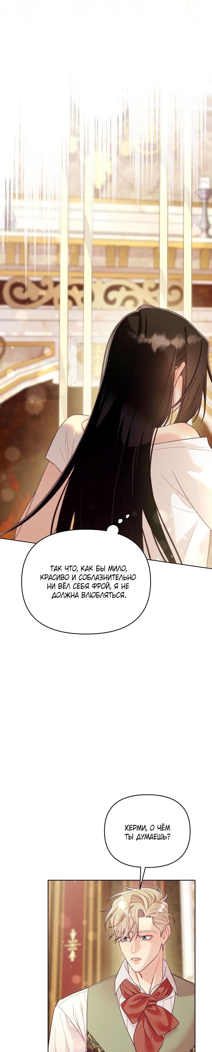 Манга Клетка коллекционера - Глава 7 Страница 58