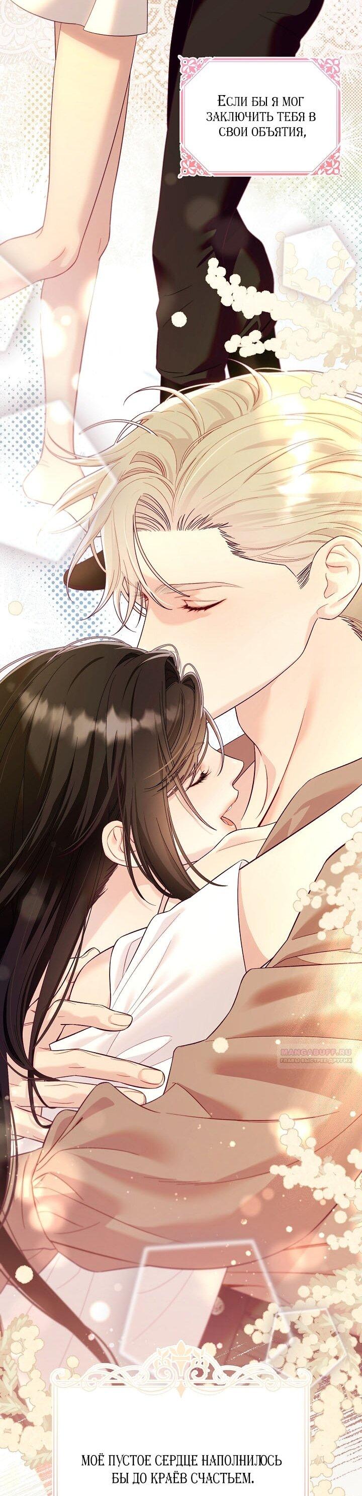 Манга Клетка коллекционера - Глава 7 Страница 26