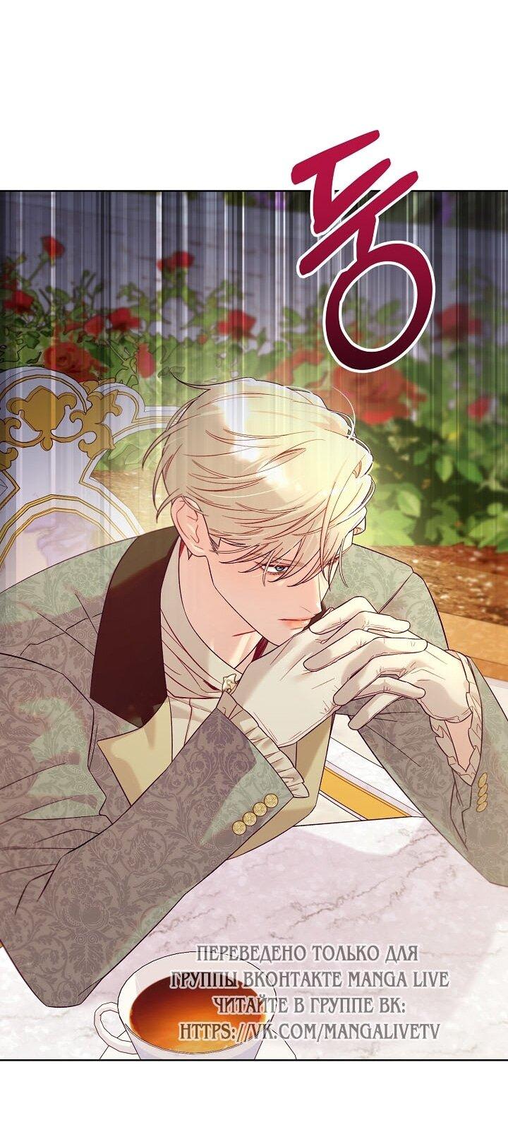 Манга Клетка коллекционера - Глава 7 Страница 1