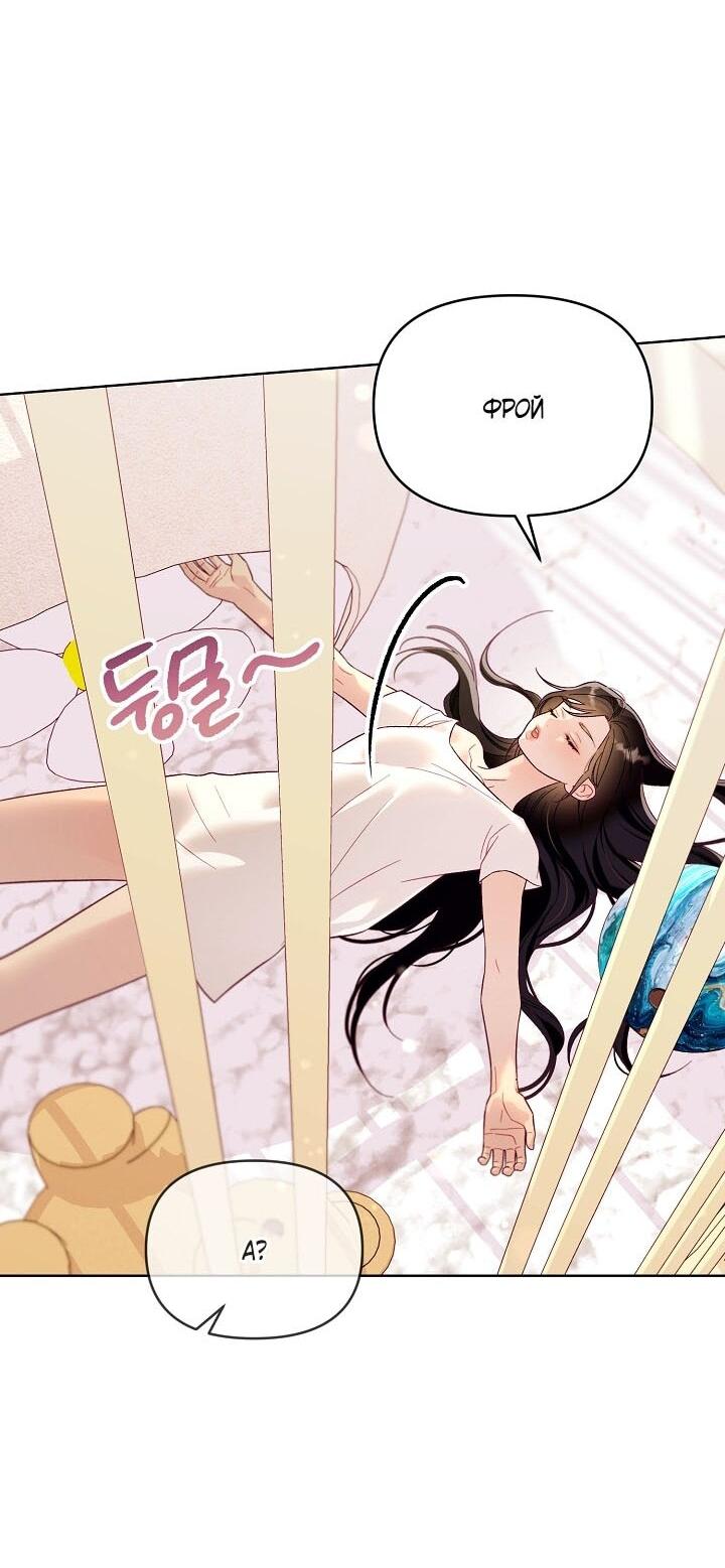 Манга Клетка коллекционера - Глава 7 Страница 30