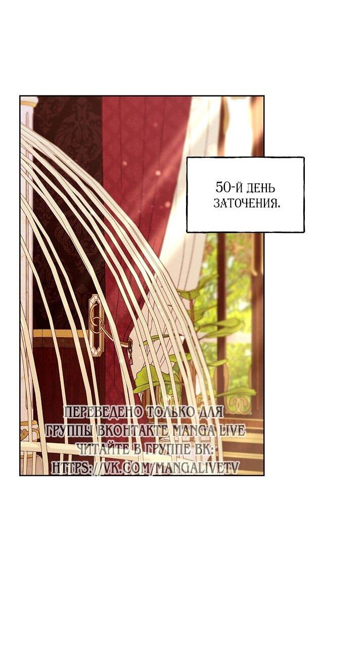 Манга Клетка коллекционера - Глава 7 Страница 29