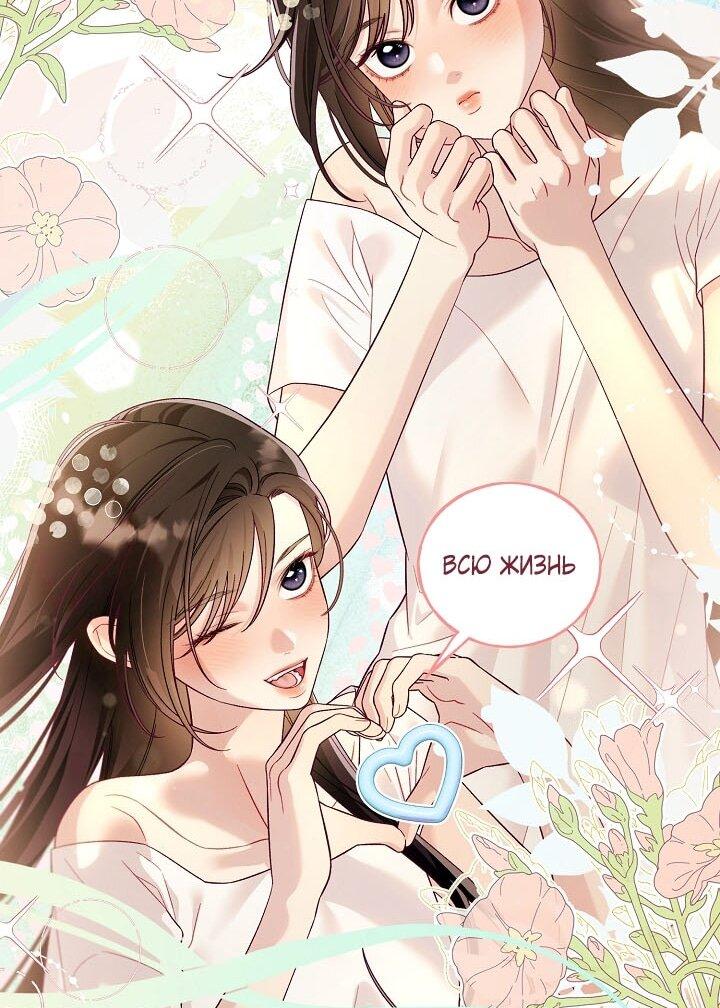 Манга Клетка коллекционера - Глава 7 Страница 11