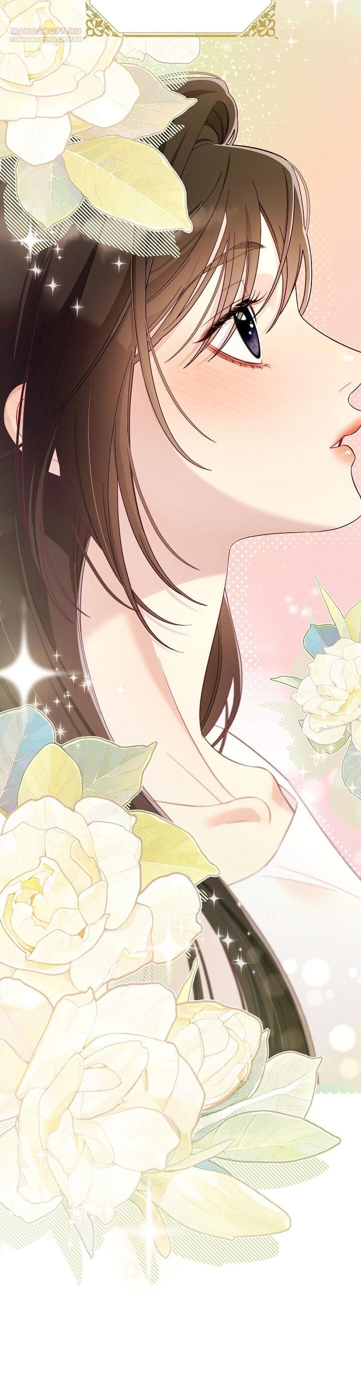 Манга Клетка коллекционера - Глава 7 Страница 51