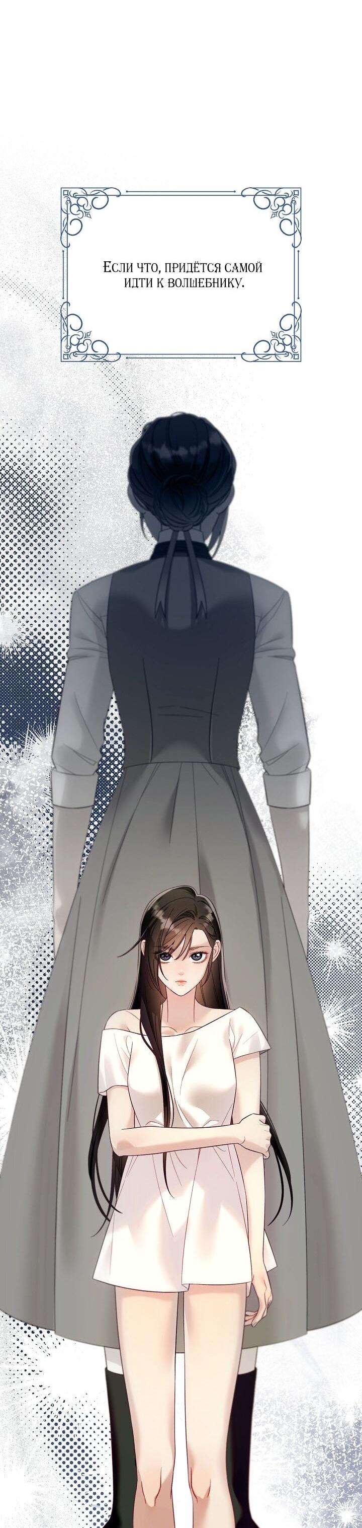 Манга Клетка коллекционера - Глава 7 Страница 54