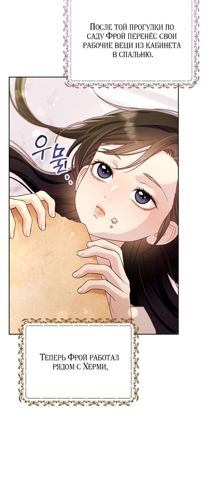 Манга Клетка коллекционера - Глава 7 Страница 32