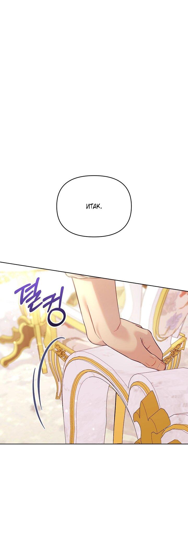 Манга Клетка коллекционера - Глава 7 Страница 8