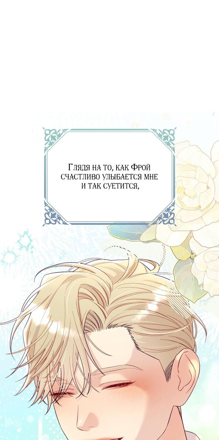 Манга Клетка коллекционера - Глава 7 Страница 49