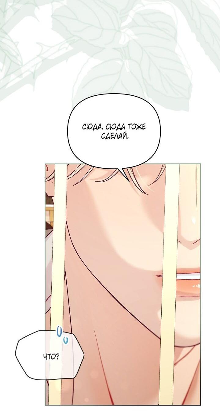 Манга Клетка коллекционера - Глава 7 Страница 42