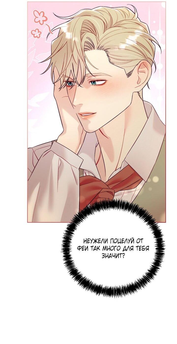 Манга Клетка коллекционера - Глава 7 Страница 46