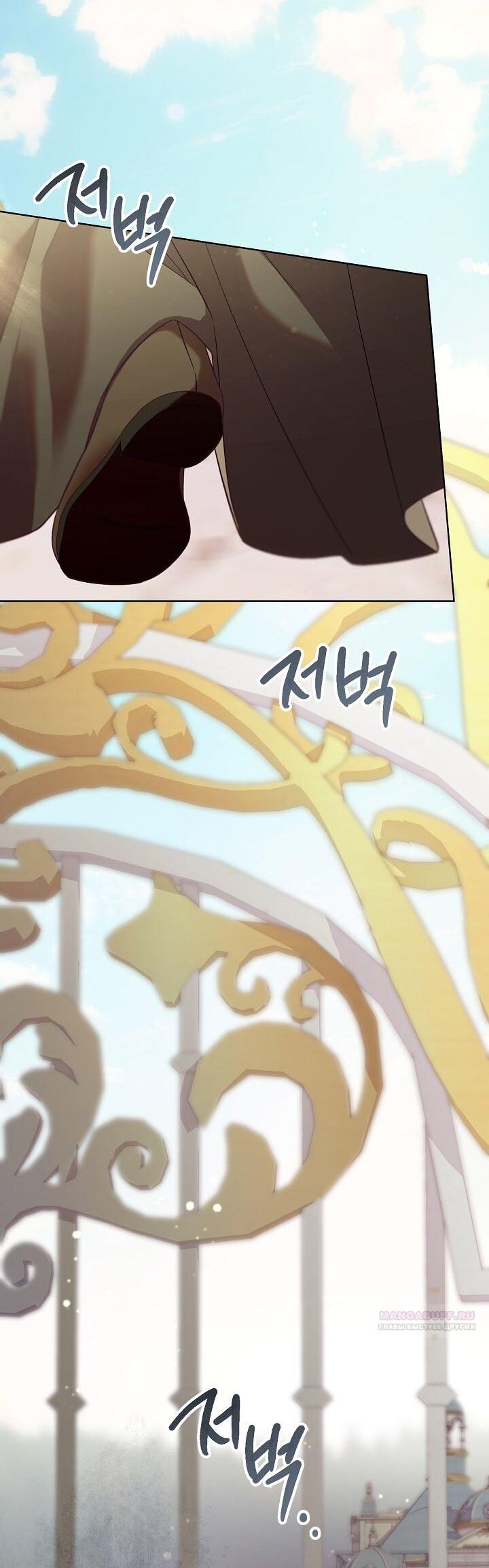 Манга Клетка коллекционера - Глава 7 Страница 67