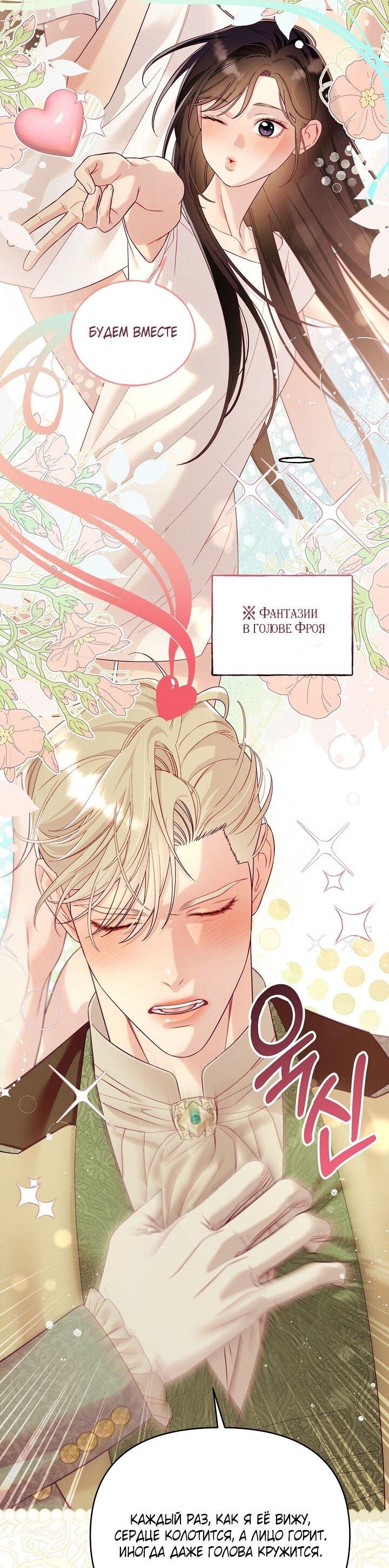 Манга Клетка коллекционера - Глава 7 Страница 12