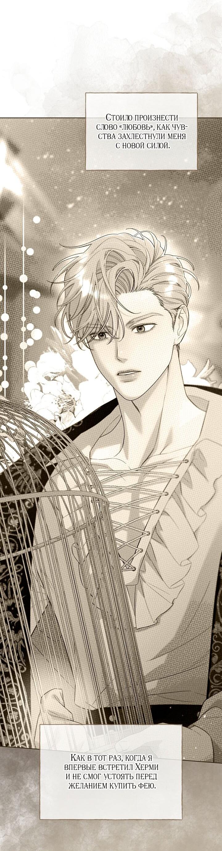 Манга Клетка коллекционера - Глава 7 Страница 17