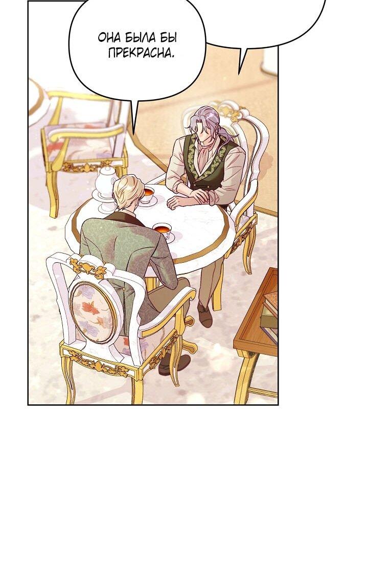 Манга Клетка коллекционера - Глава 7 Страница 21