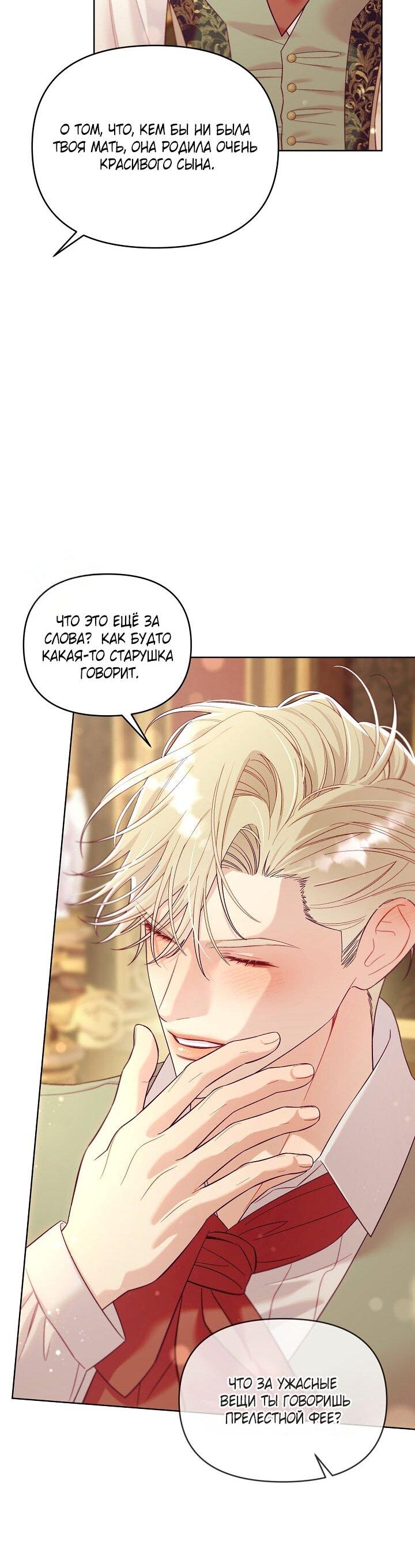 Манга Клетка коллекционера - Глава 7 Страница 59