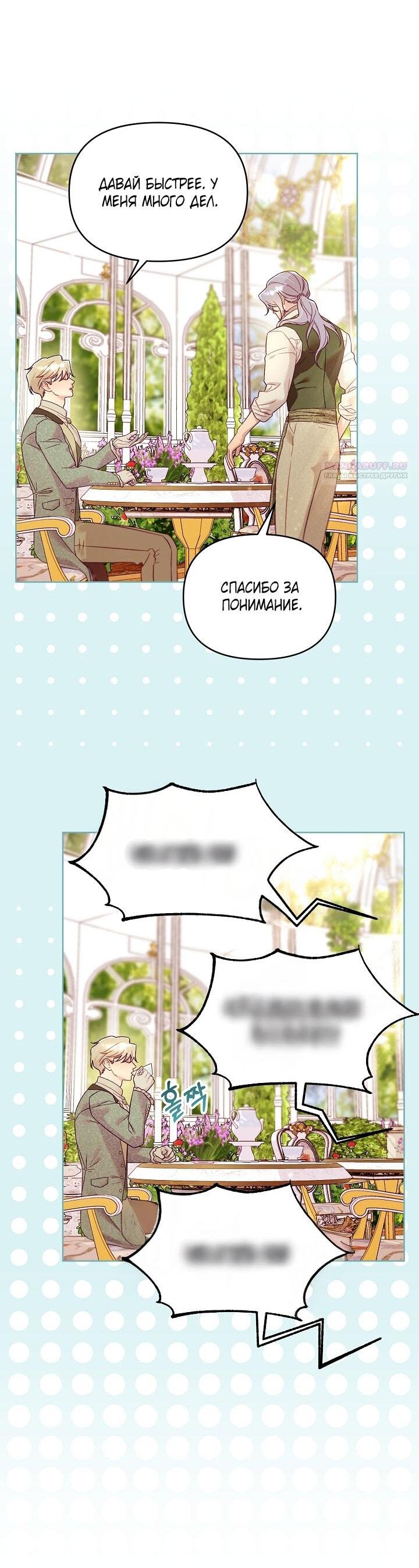 Манга Клетка коллекционера - Глава 7 Страница 7