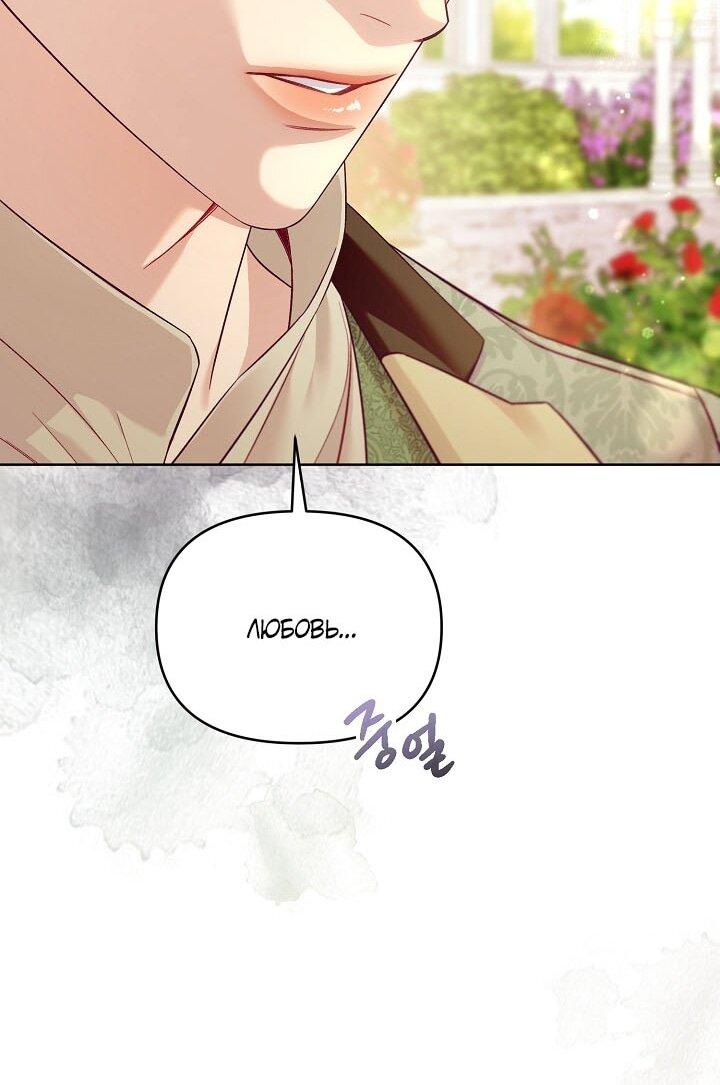 Манга Клетка коллекционера - Глава 7 Страница 16