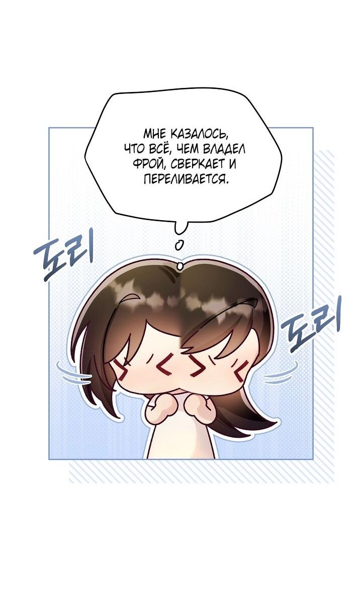 Манга Клетка коллекционера - Глава 7 Страница 52