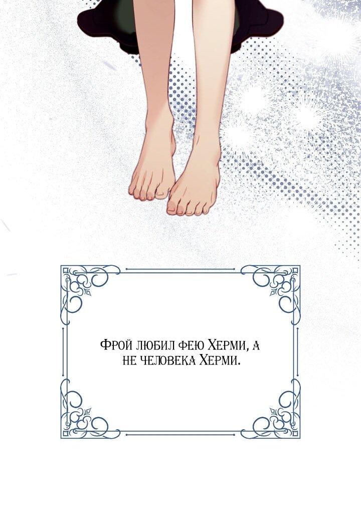 Манга Клетка коллекционера - Глава 7 Страница 55