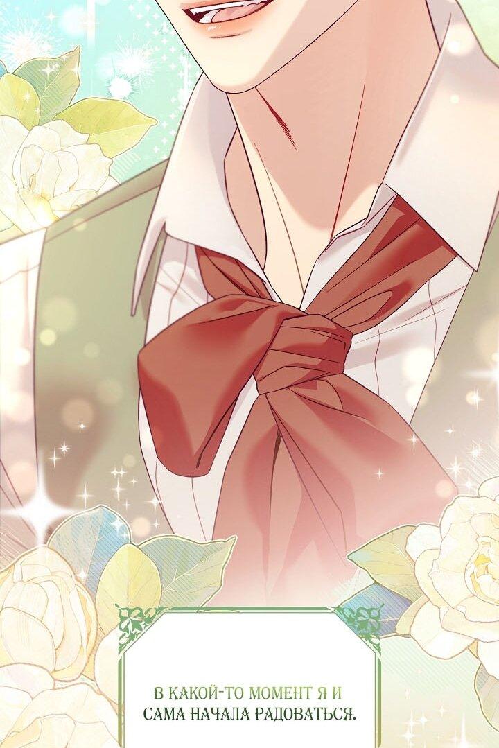 Манга Клетка коллекционера - Глава 7 Страница 50