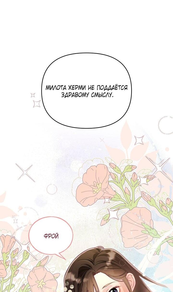 Манга Клетка коллекционера - Глава 7 Страница 10