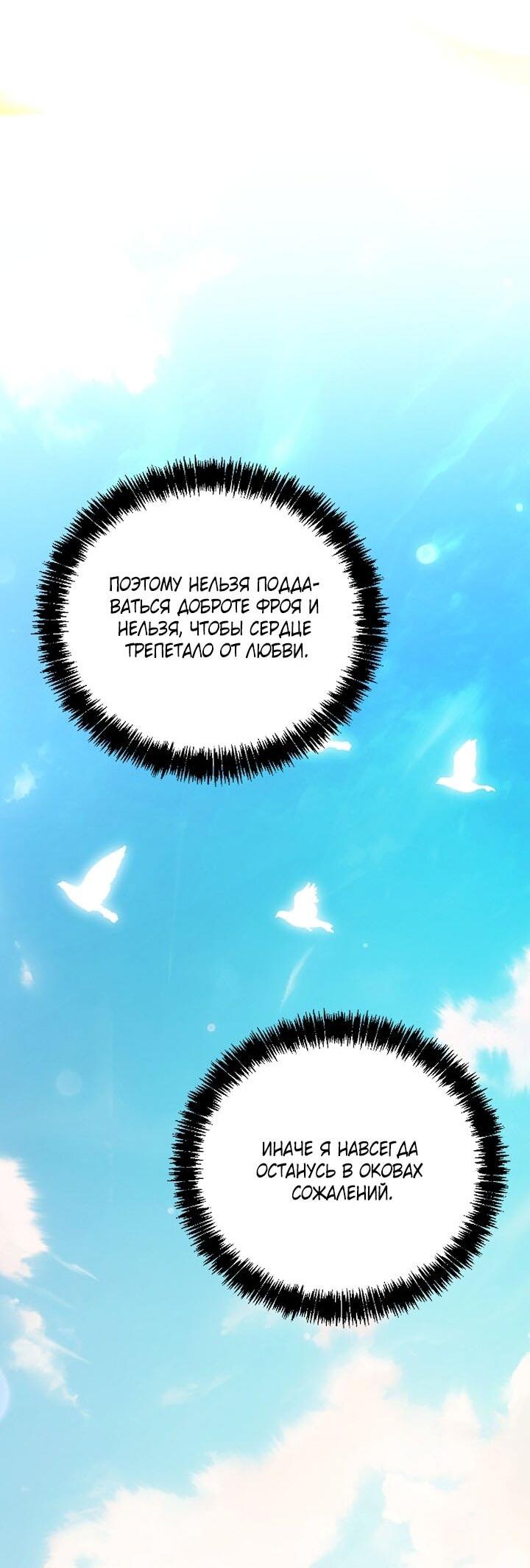 Манга Клетка коллекционера - Глава 7 Страница 66