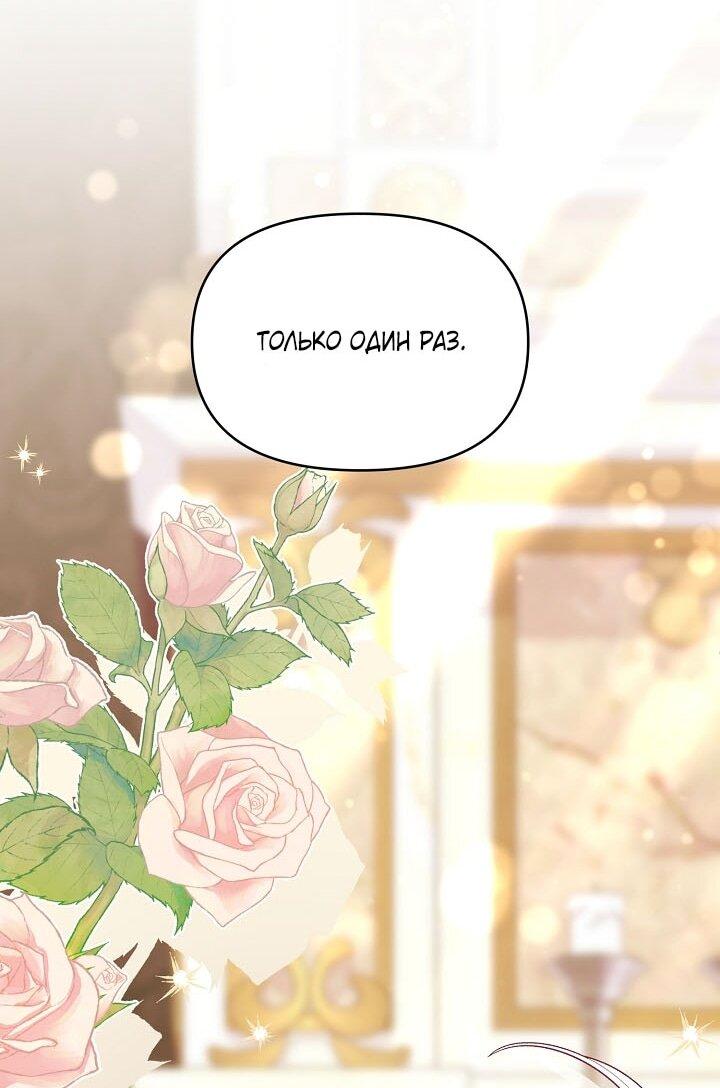 Манга Клетка коллекционера - Глава 7 Страница 44