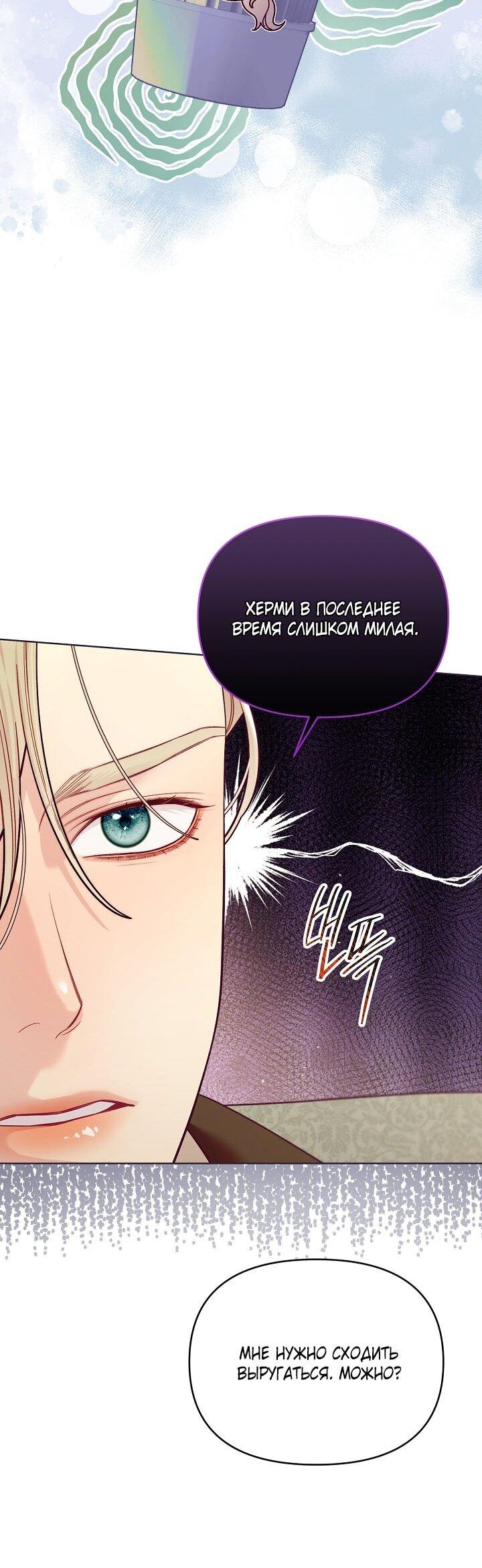 Манга Клетка коллекционера - Глава 7 Страница 6