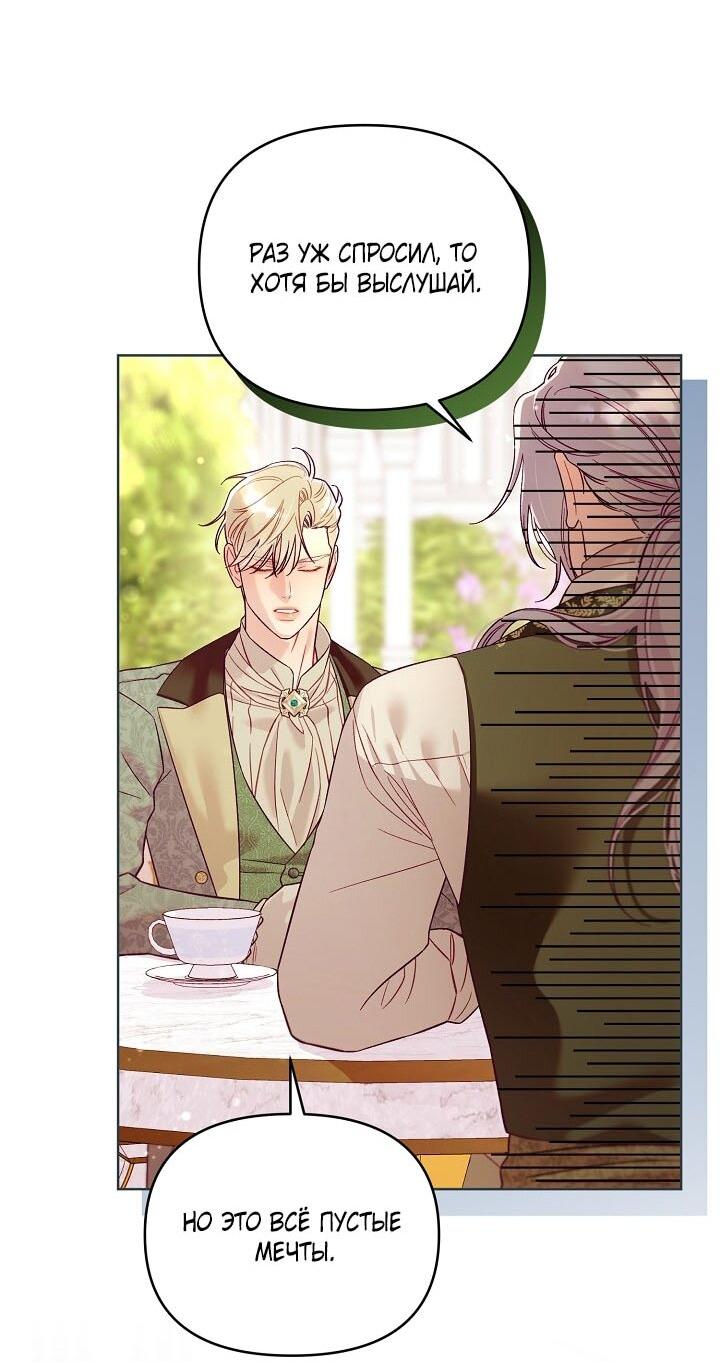 Манга Клетка коллекционера - Глава 7 Страница 22