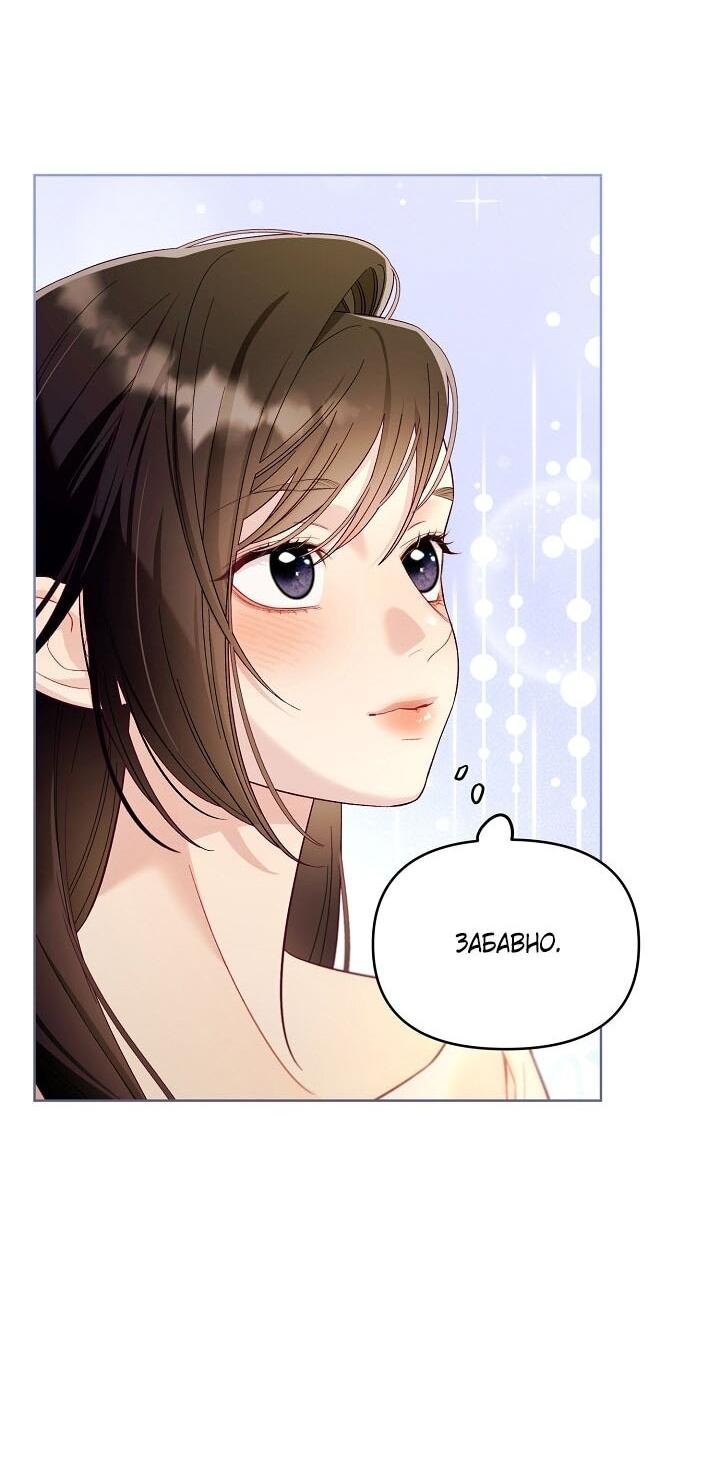 Манга Клетка коллекционера - Глава 7 Страница 47