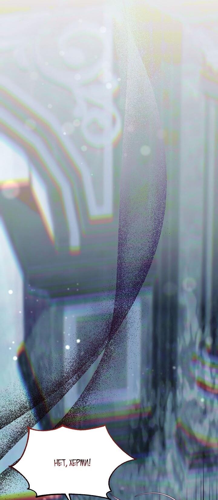 Манга Клетка коллекционера - Глава 6 Страница 8